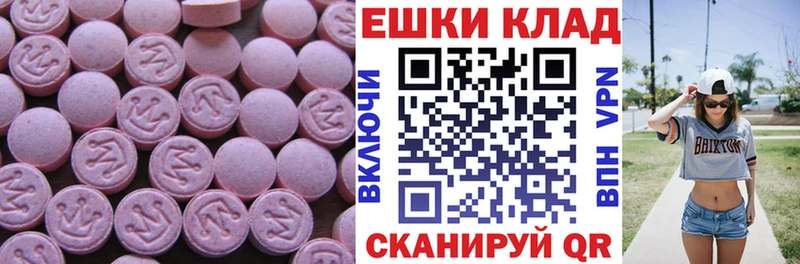 Экстази 300 mg Купить где Георгиевск