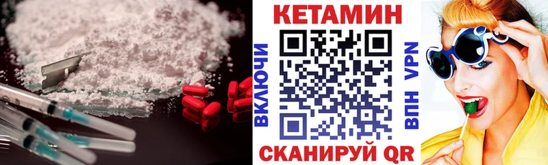 КЕТАМИН VHQ  Купить  Георгиевск 