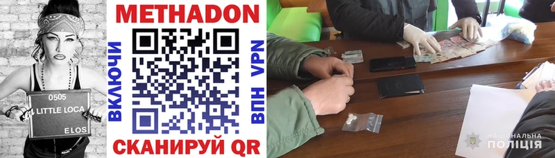 Метадон кристалл Купить где Георгиевск