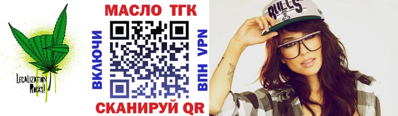 Купить закладки  Георгиевск  Дистиллят ТГК вейп 